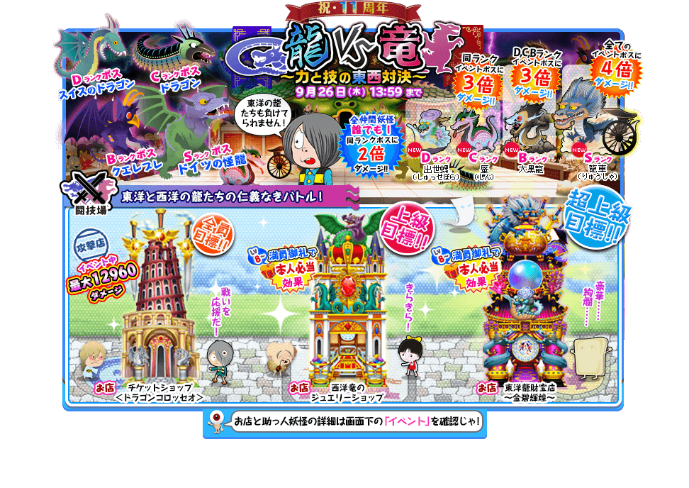 最新情報 詳細｜ゲゲゲの鬼太郎 妖怪横丁 公式サイト