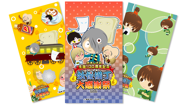 ゲゲゲの鬼太郎 フジテレビ プラネッツ